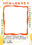 新年贺卡