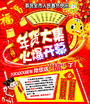 2013蛇年