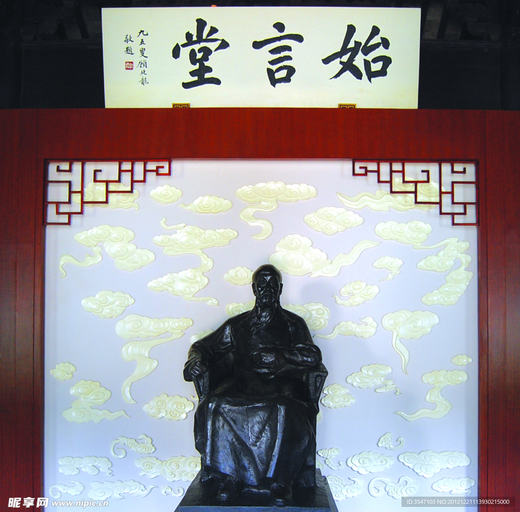 始言堂