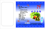 北方面粉