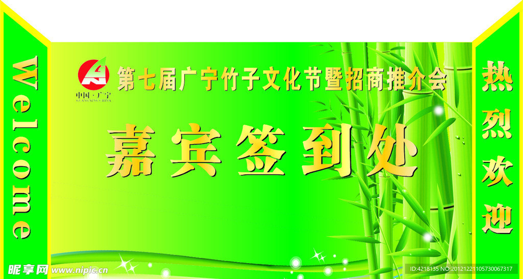 造型签到处