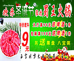 蜀王火锅圣诞