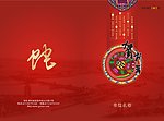贺卡