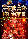 圣诞海报