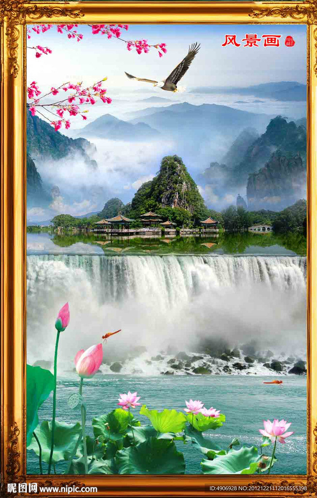 山水风景画