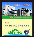 砌墙刮灰名片