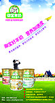 御宝羊奶