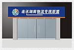 物流公司户外广告效果图