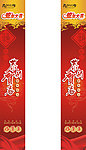 新年快乐