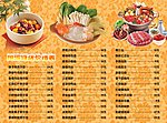 菜单价格表
