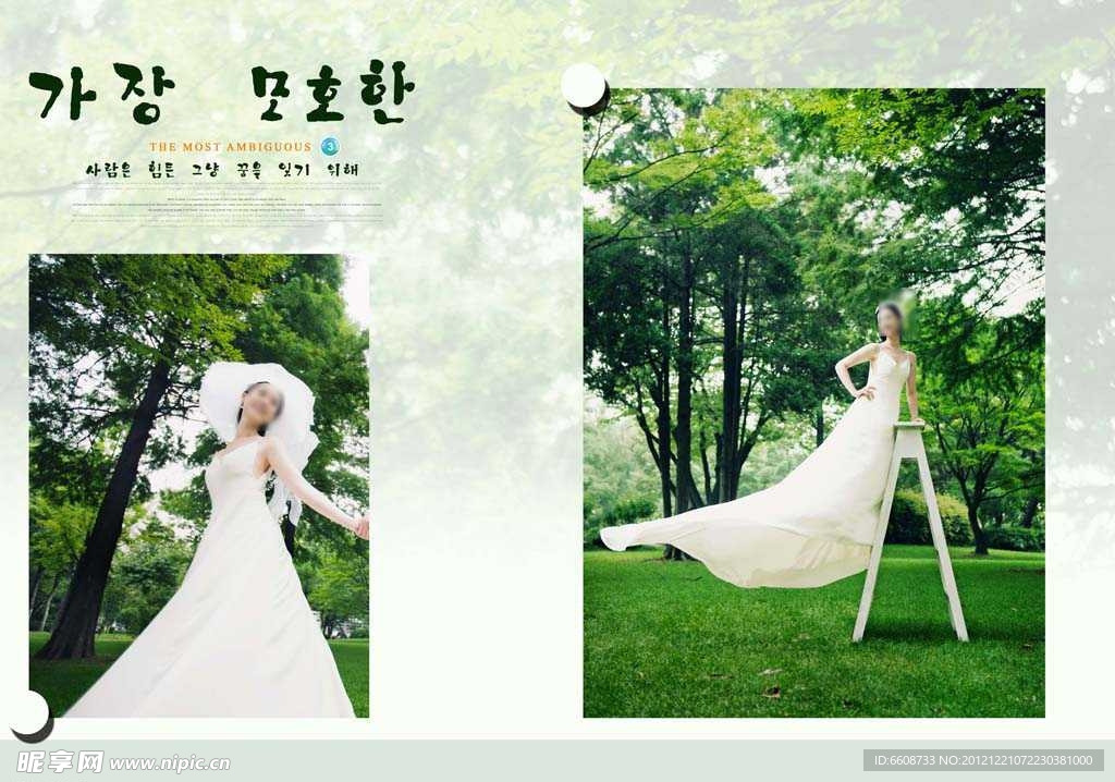韩式唯美婚纱摄影PSD模版