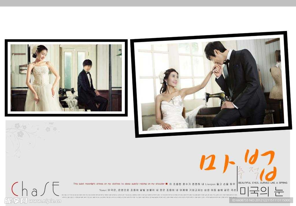 甜美韩式婚纱摄影PSD模版