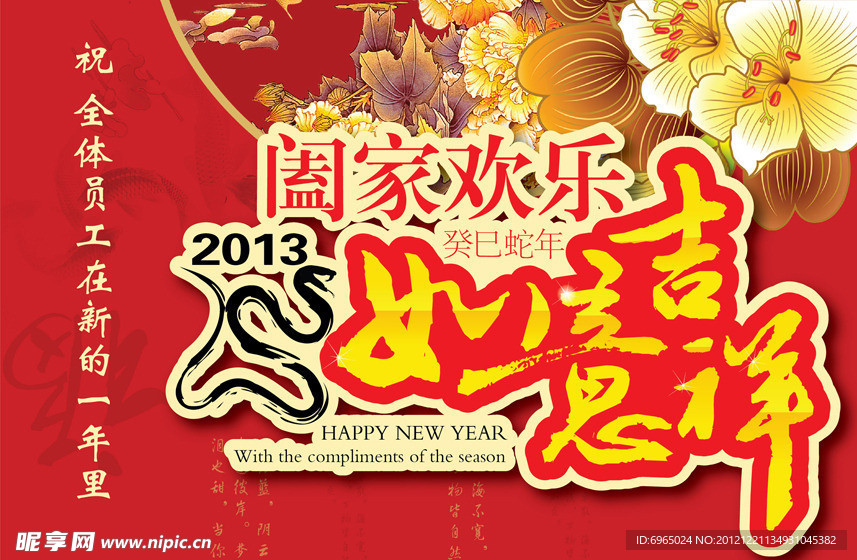 新年春节海报招贴