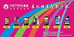 誉品手机真双核真智能