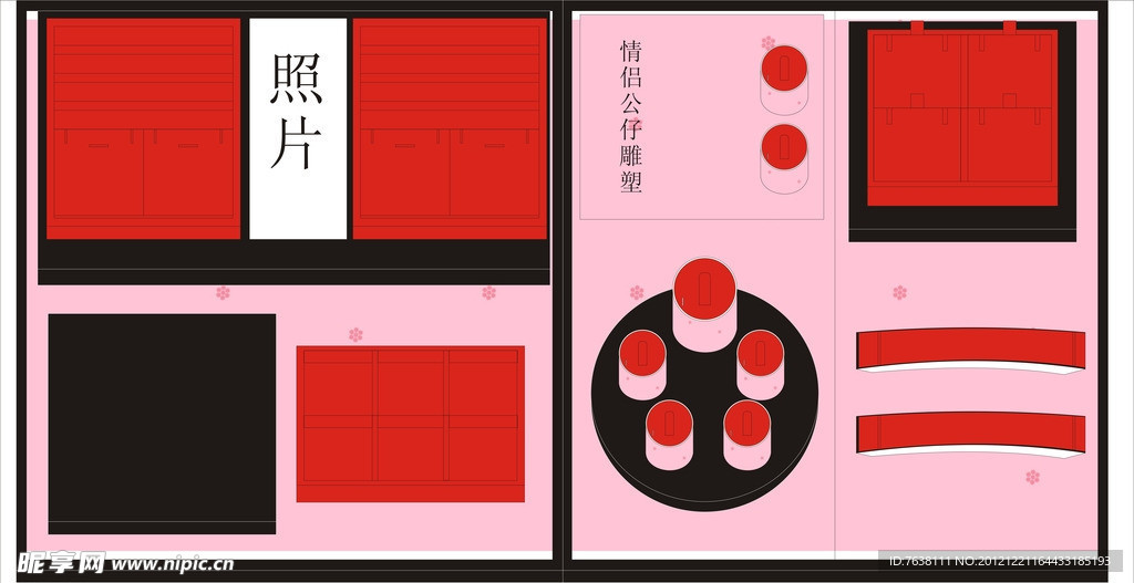 黄金道具