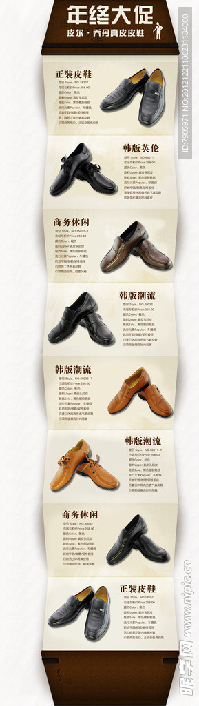 鞋子网站