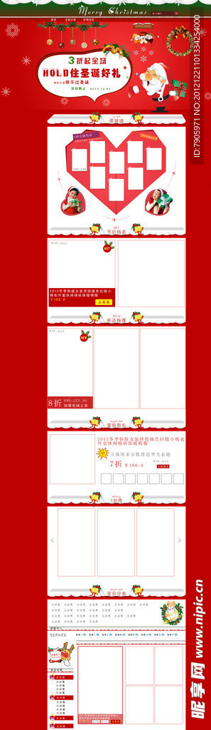 淘宝海报