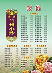 菜单