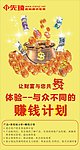 赚钱计划 银币 纸币