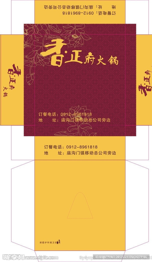 香正府抽纸盒