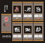 2014年挂历