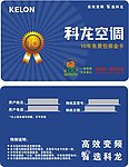 科龙空调包修卡