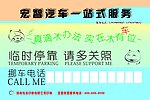 汽车宣传