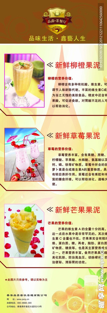 餐厅展架