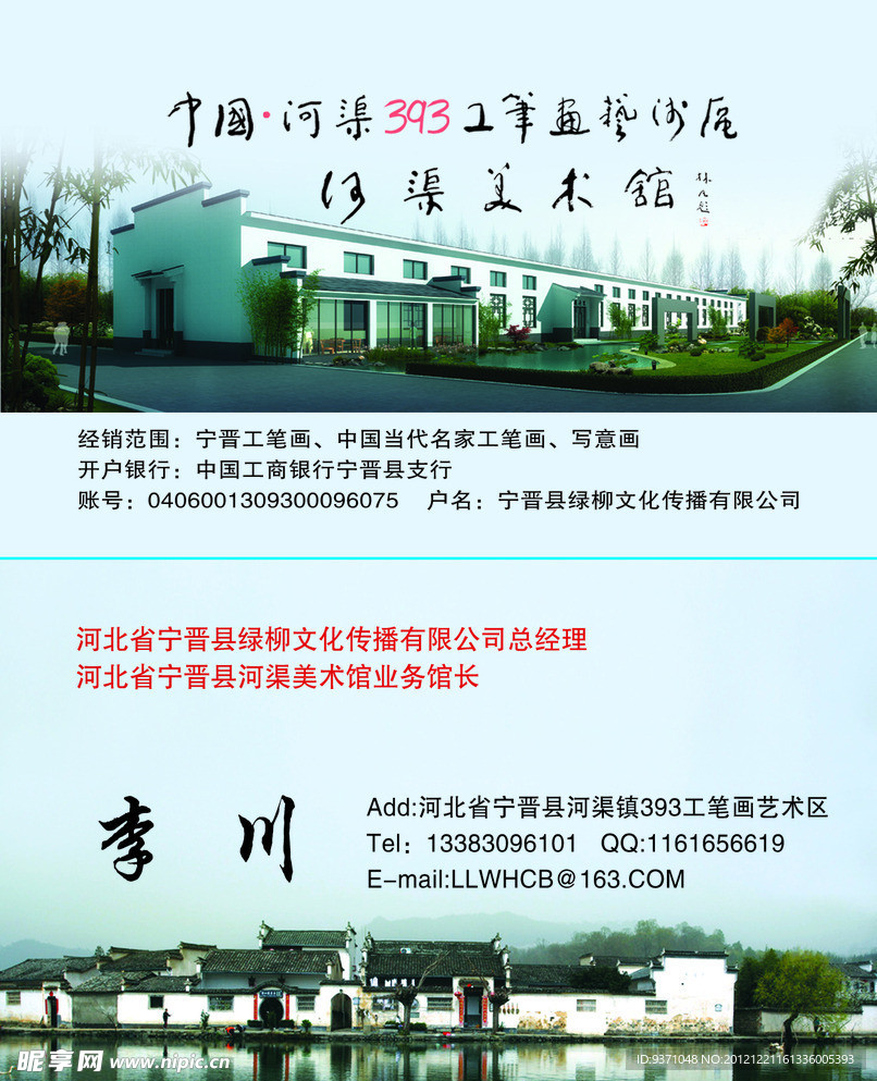 水墨名片