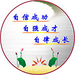 学校文化