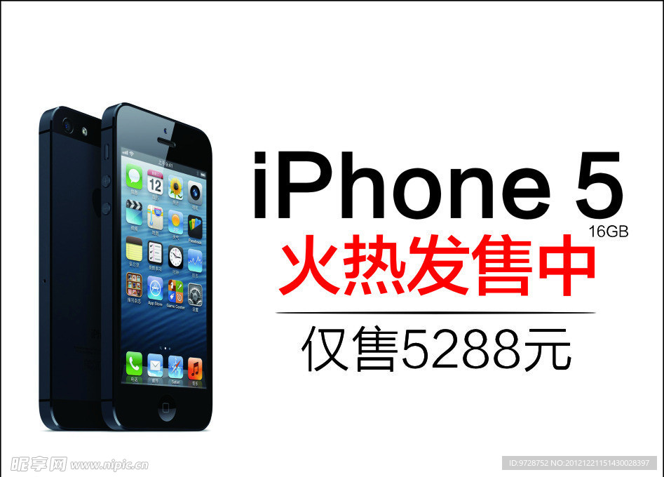 iphone5广告 苹果
