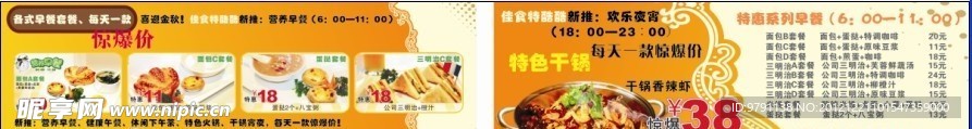 美食卡片