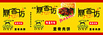 里脊肉饼广告