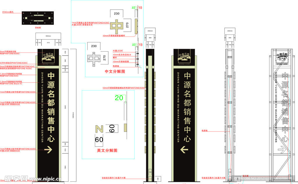 大型户外发光立牌