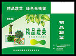 蔬菜包装设计