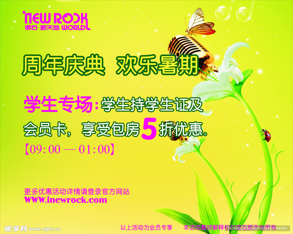 周年庆典