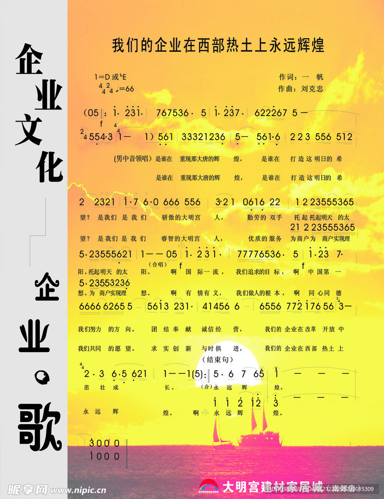 企业文化展板