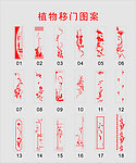 植物移门图案