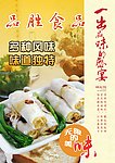 美食牌 美食