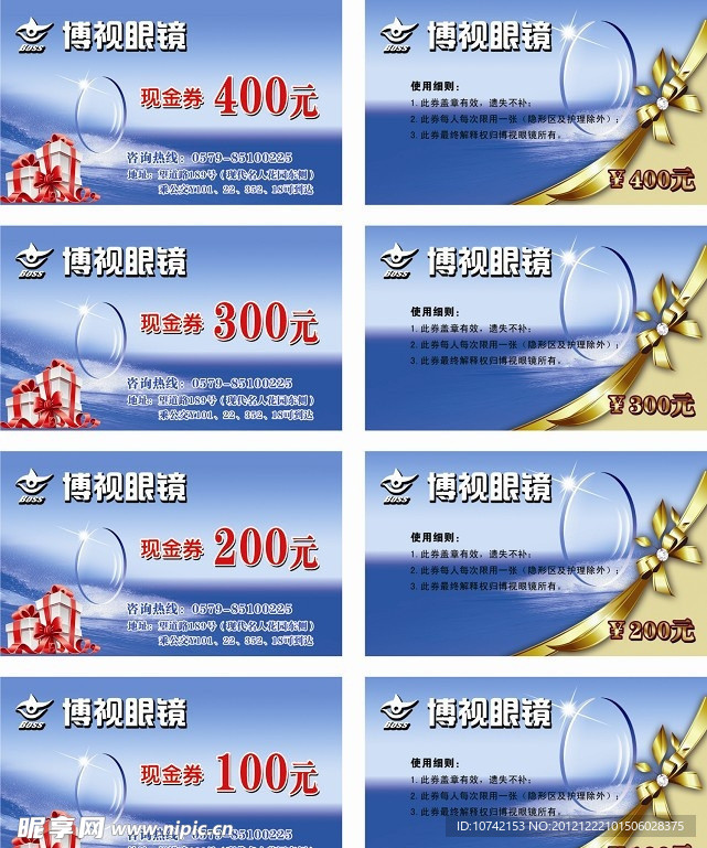 眼镜优惠劵 优惠劵
