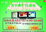 苏宁电器