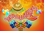 生日快乐海报