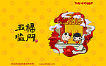 吉祥中国壁纸