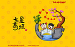 吉祥中国壁纸