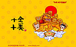 吉祥中国壁纸