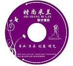 CD光盘
