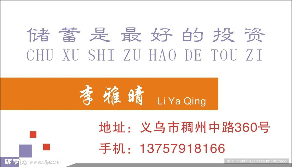 名片