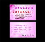 美容美发名片