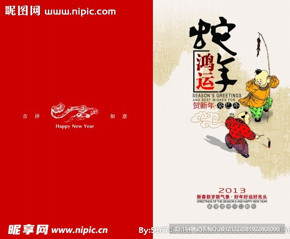 贺卡
