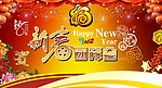 春节